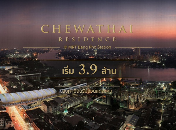 chewa_register