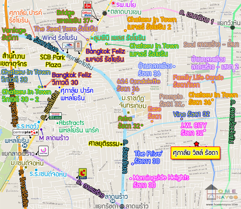 รวมลาดพร้าว-รัชโยธิน