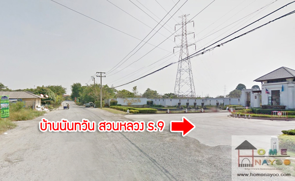 บ้านนันทวัน