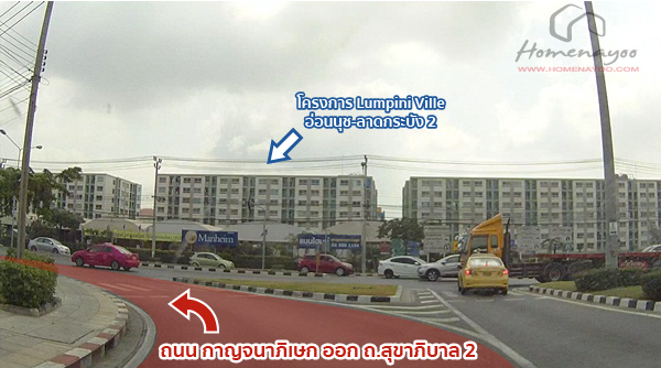 lumvilleประเวศ2_car-11