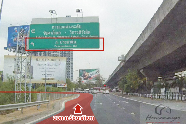 car_thanavillage2_rama5_route-02