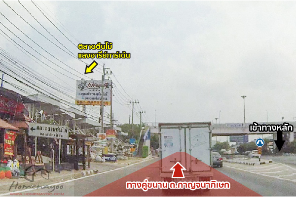 car_thanavillage2_rama5_route-14