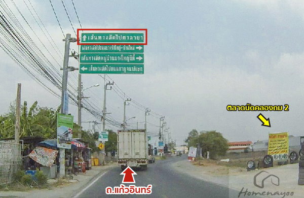 car_thanavillage2_rama5_route-21