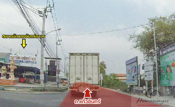 car_thanavillage2_rama5_route-22