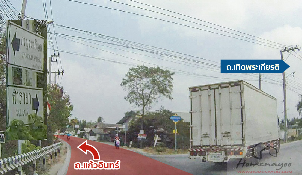 car_thanavillage2_rama5_route-23