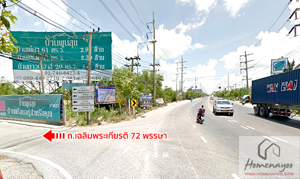 10ไปพูนสุข