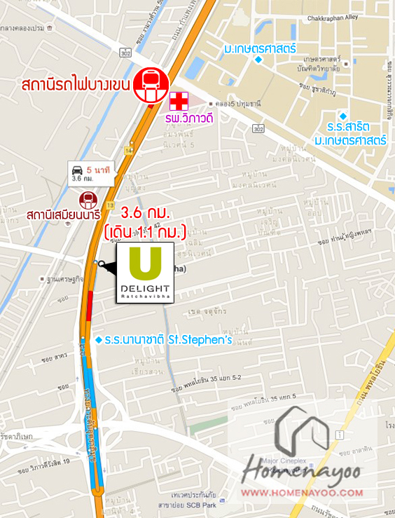 สถานีรถไฟบางเขน