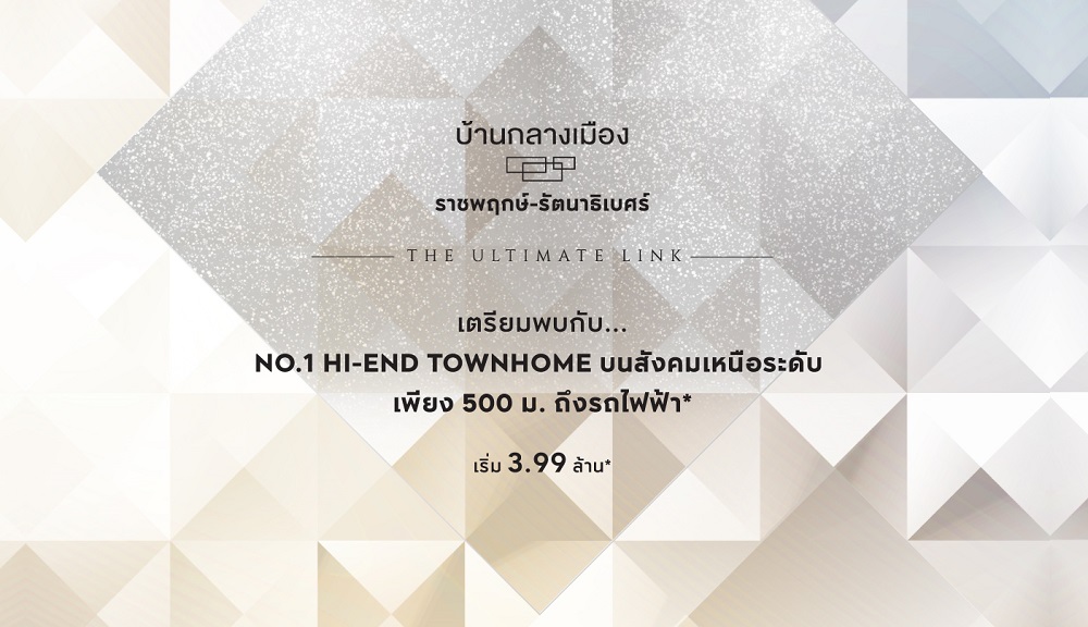 Baan Klang Muang Ratchaphruek-Rattanathibet