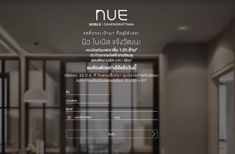 register nue noble