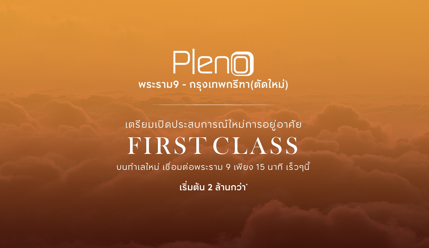 Pleno Rama 9-New Krungthep Kreetha