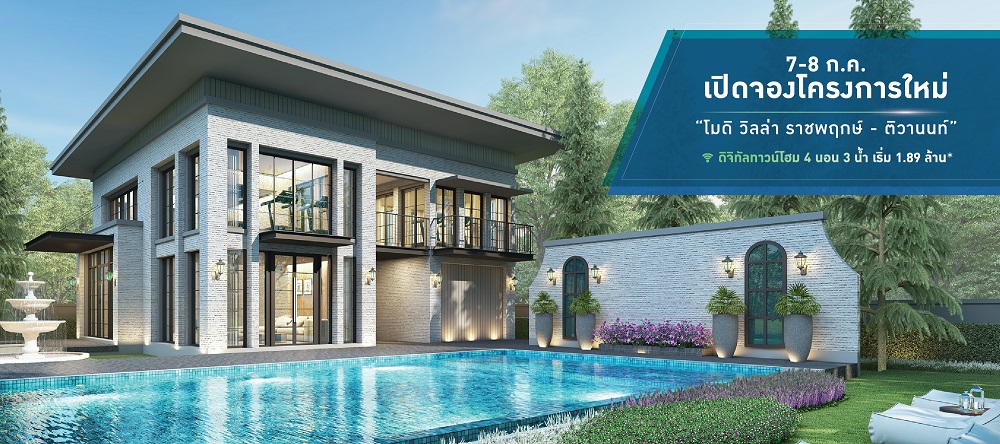 Modi Villa Ratchaphruek-Tiwanon