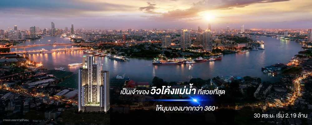 Niche-MONO-Charoennakhon