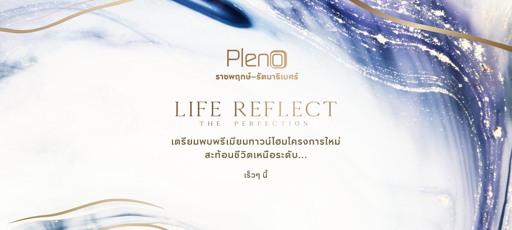 Pleno Ratchaphruek-Rattanathibet