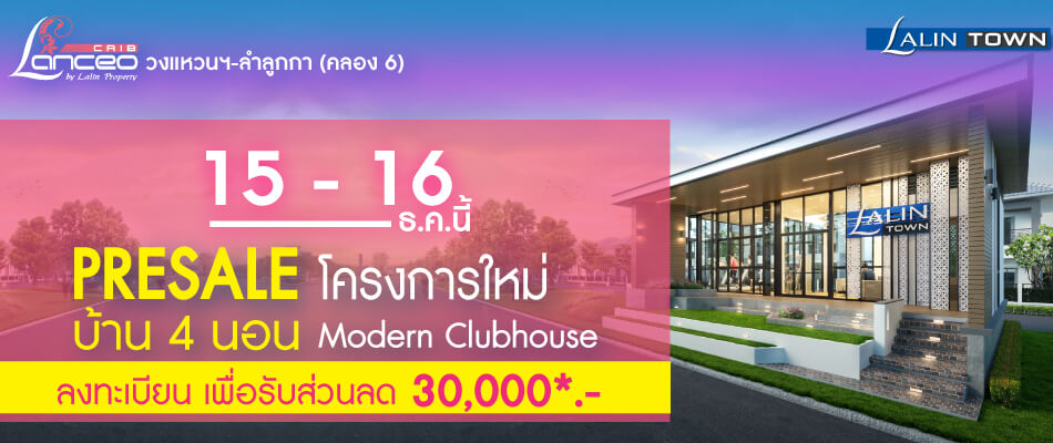 Lanceo CRIB Wongwaen-Lumlukka (Klong 6)
