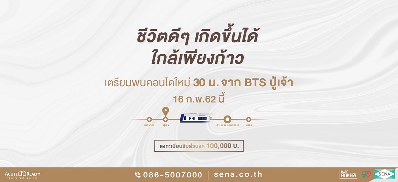 Nich Mono Sukhumvit - Puchao