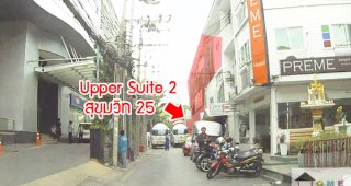 คอนโด Upper Suite 2 สุขุมวิท 25