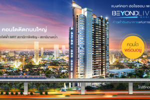 คอนโด Bangkok Horizon เพชรเกษม ใกล้ MRT เพชรเกษม 48