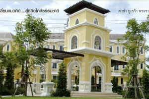 คาซ่า ยูเรก้า พระราม 2 - พุทธบูชา KASA EUREKA RAMA 2-BUDDHABUCHA