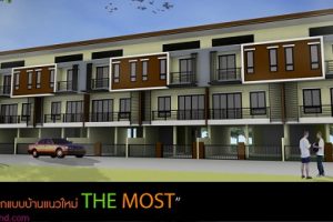 ทาวน์โฮม เดอะ โมสท์ สามวา-มีนบุรี THE MOST SAMWA-MINBURI