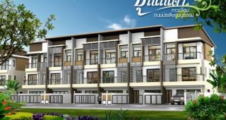 ทาวน์โฮม บุณณดา ถนนประดิษฐ์มนูธรรม BOONNADA TOWNHOME