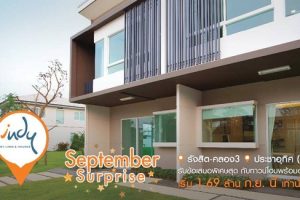 ทาวน์โฮม บ้านเดี่ยว แลนด์ แอนด์ เฮ้าส์ Land & Houses