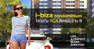 รีวิว คอนโด ไอ-บิซา อาร์ซีเอ I-biza Condo RCA ใกล้ MRT พระราม 9