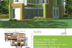 แบบบ้าน 2 ชั้น แบบบ้านร่มฉัตร โมเดิร์นอยู่สบาย แบบบ้านฟรีจากสำนักการโยธา