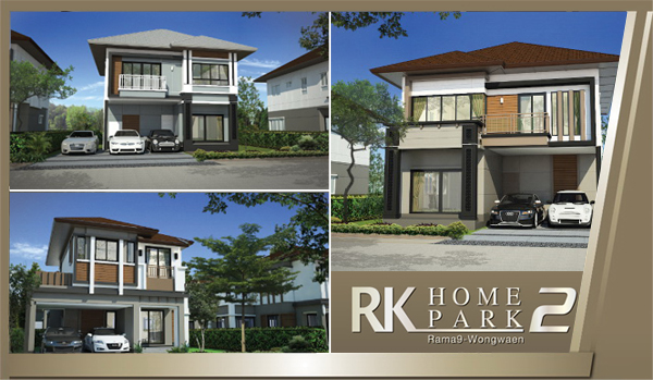 บ านเด ยว อาร เค โฮมพาร ค 2 พระราม 9 วงแหวน rk home park 2 rama 9 2021 2564 ร ว วคอนโด คอนโดใหม บ านเด ยว ทาวน โฮม ทาวน เฮ าส คอนโดเป ดใหม คอนโดพร อมอย คอนโด ใกล ต ด รถไฟฟ า bts รถไฟฟ าใต ด น mrt คอนโดม อสอง คอนโดให เช า