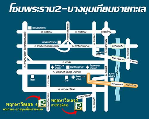 บ านเด ยว พฤกษาว ลเลจ 6 พระราม 2 บางข นเท ยนชายทะเล pruksa village 6 2021 2564 ร ว วคอนโด คอนโดใหม บ านเด ยว ทาวน โฮม ทาวน เฮ าส คอนโดเป ดใหม คอนโดพร อมอย คอนโด ใกล ต ด รถไฟฟ า bts รถไฟฟ าใต ด น mrt คอนโดม อสอง คอนโดให เช า ซ อ ขายคอน