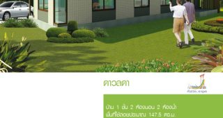 แบบบ้านชั้นเดียว บ้านดาวลดา บ้านทรงโมเดิร์น แบบบ้านฟรีจากสำนักการโยธา