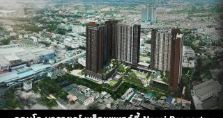 คอนโด นารายณ์ พร็อพเพอร์ตี้ Narai Property 2022-2023