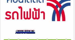 คอนโดติดรถไฟฟ้า BTS, คอนโดใกล้รถไฟฟ้า BTS