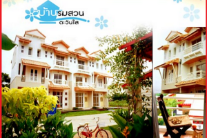 ทาวน์เฮ้าส์ บ้านริมสวนตะวันใส Baanrimsuan Tawansai