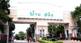 บ้านเดี่ยว บ้านลลิล อิน เดอะ พาร์ค วงแหวนฯ - รัตนาธิเบศร์ BAAN LALIN IN THE PARK WONGWAEN - RATTANATHIBET