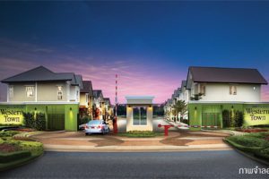บ้านเดี่ยว เวสเทิร์น ทาวน์ ถนนกาญจนาภิเษก - บ้านกล้วย WESTERN TOWN