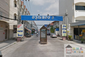 หมู่บ้าน อรุณทอง 2 เพชรเกษม 69 Arunthong 2 Phetkasem 69