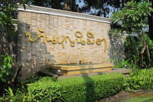 บ้านเดี่ยว บ้านบุญนิมิต (คลองสามวา) BAAN BOON NIMIT