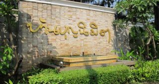 บ้านเดี่ยว บ้านบุญนิมิต (คลองสามวา) BAAN BOON NIMIT