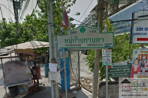 หมู่บ้าน กานดา เพชรเกษม 81 Kanda Phetkasem 81