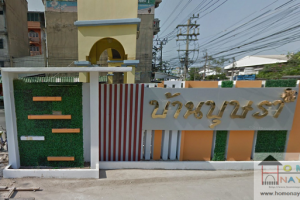ทาวน์โฮม บ้านบุศรา เพชรเกษม 81 Baan Busara Phetkasem 81