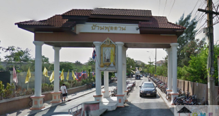 หมู่บ้าน พุดตาน เพชรเกษม 81 Puttan Phetkasem 81