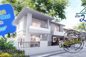 บ้านมณเฑียรทิพย์ พระยาสุเรนทร์ Baan Montaintip Prayasuren