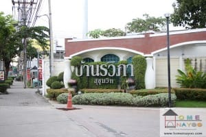 ทาวน์โฮม บ้านรวิภา สุขุมวิท 103 ใกล้รถไฟฟ้า BTS อุดมสุข