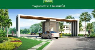 ทาวน์โฮม กาญจน์กนกทาวน์ Karnkanok Town เชียงใหม่
