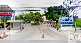 บ้านเดี่ยว ร่มรื่น ราชพฤกษ์ Romruen Ratchaphruek