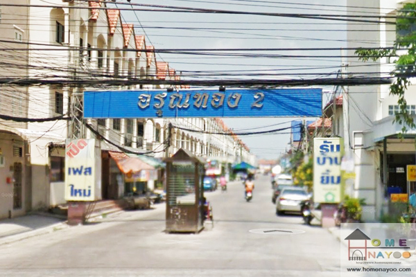 หม บ าน อร ณทอง 2 เพชรเกษม 69 arunthong 2 phetkasem 69 2021 2564 ร ว วคอนโด คอนโดใหม บ านเด ยว ทาวน โฮม ทาวน เฮ าส คอนโดเป ดใหม คอนโดพร อมอย คอนโด ใกล ต ด รถไฟฟ า bts รถไฟฟ าใต ด น mrt คอนโดม อสอง คอนโดให เช า ซ อ ขายคอนโด เช าคอนโด