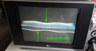 วิธีซ่อมอาการภาพหดเป็นหยักๆ ของทีวี LG 21 นิ้ว ให้หาย ง่ายนิดเดียว มาชมกันเลยค่ะ