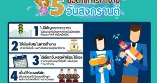 5 ข้อดีของการทำงาน