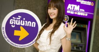 ปิดบัญชีธนาคาร อย่าลืมขอเงินค่าธรรมเนียม ATM คืนด้วยนะครับ
