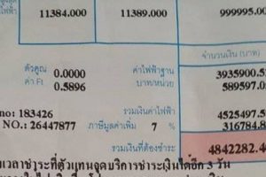 ช็อคตาตั้ง! บิลค่าไฟฟ้าห้องเช่าไม่มีคนอยู่ ราคา 4.8 ล้านบาท